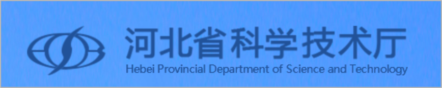 河北省科学技术厅